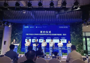 成都mg冰球突破智能科技集团正式成为电子科大本科生实践教学基地